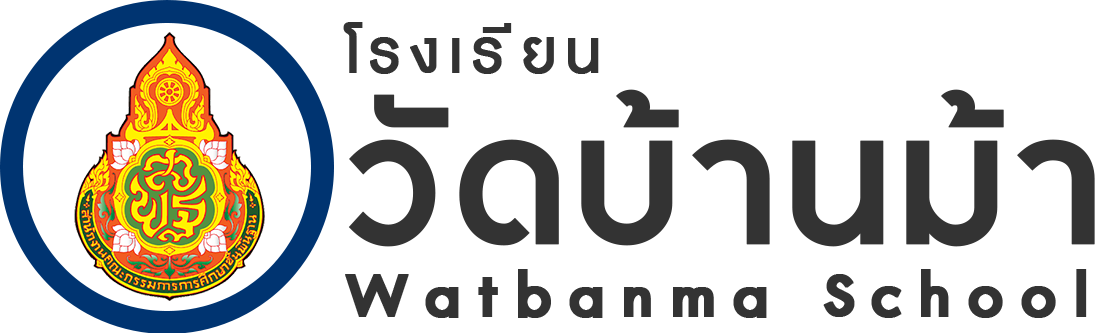 Watbanma School