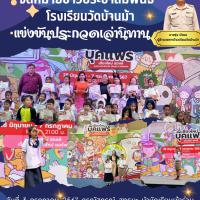 LINE_ALBUM_ข่าวประชาสัมพันธ์_240727_4